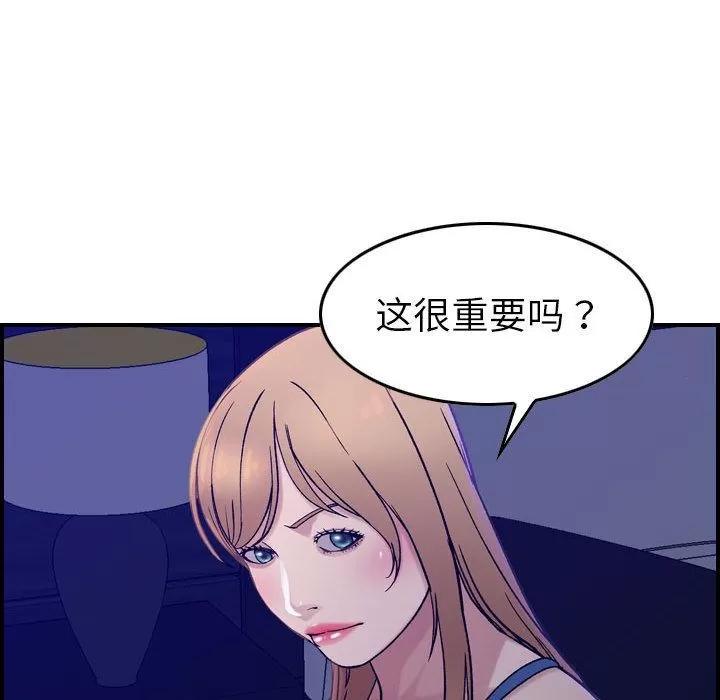 燃烧 燃烧 | 第16话 第44页
