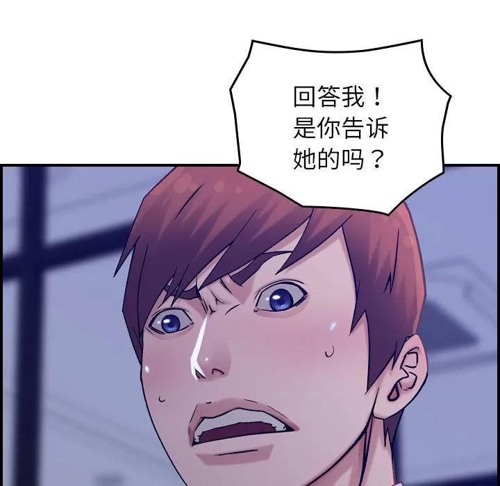 燃烧 燃烧 | 第16话 第46页