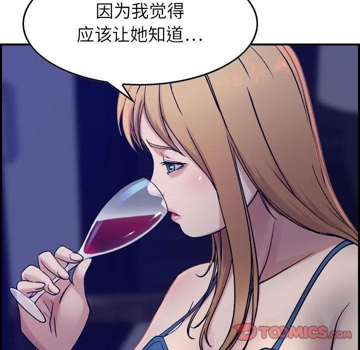 燃烧 燃烧 | 第16话 第48页