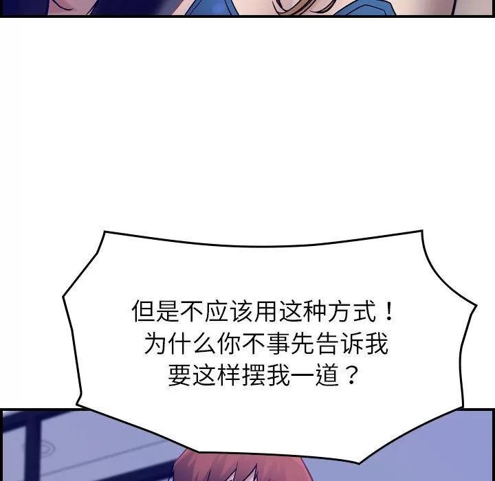 燃烧 燃烧 | 第16话 第49页