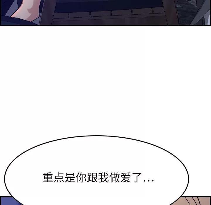 燃烧 燃烧 | 第16话 第53页