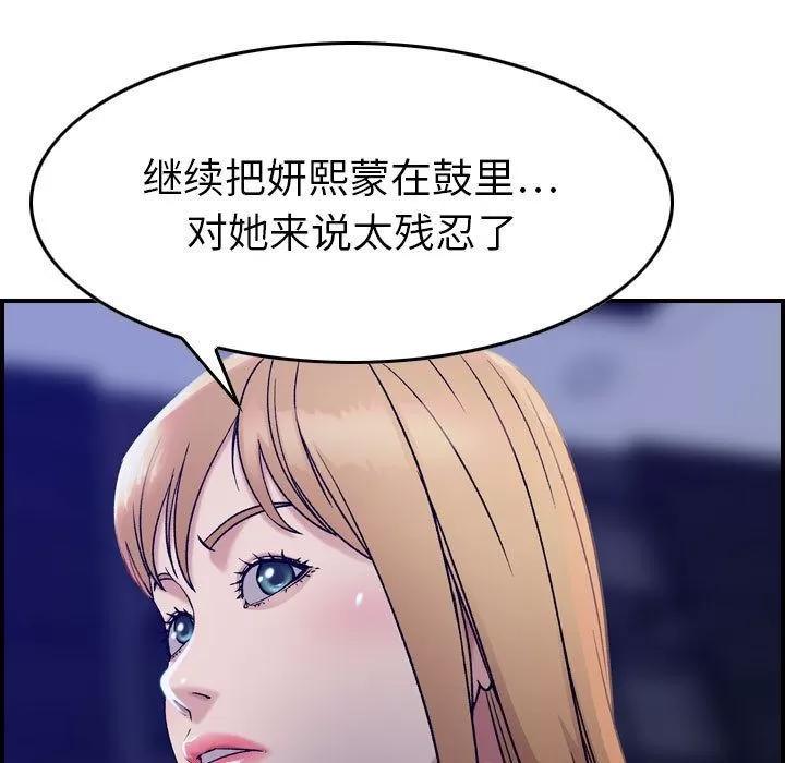 燃烧 燃烧 | 第16话 第59页
