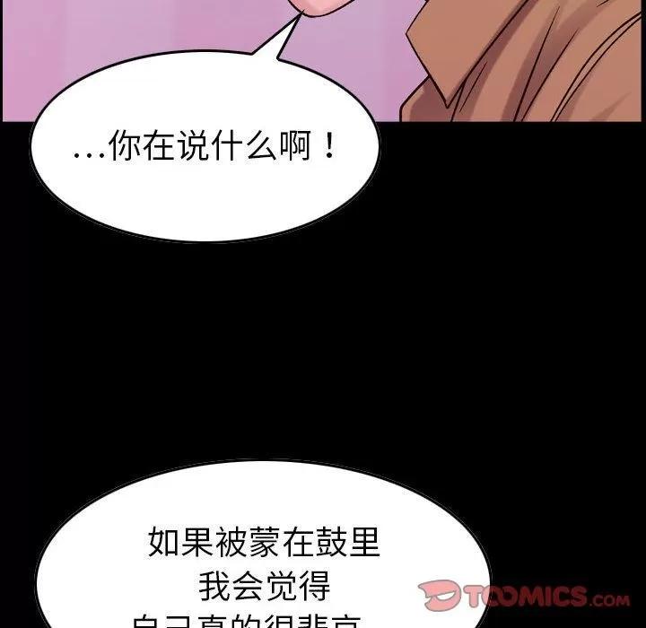 燃烧 燃烧 | 第16话 第66页