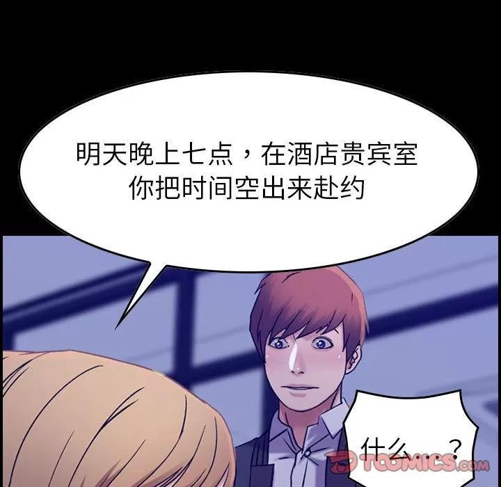 燃烧 燃烧 | 第16话 第69页