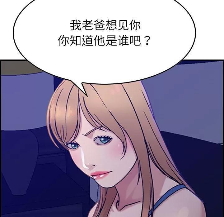 燃烧 燃烧 | 第16话 第71页