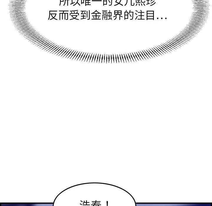 燃烧 燃烧 | 第16话 第74页
