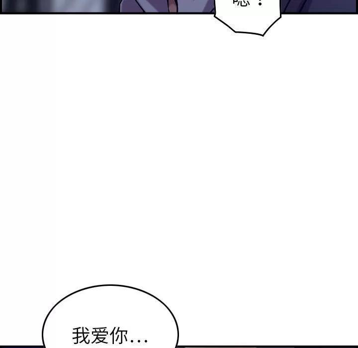 燃烧 燃烧 | 第16话 第76页