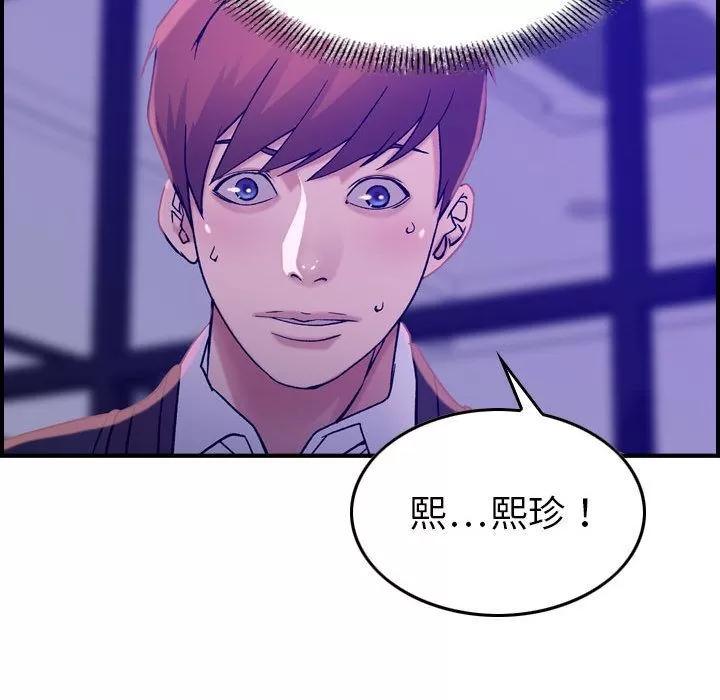 燃烧 燃烧 | 第16话 第79页