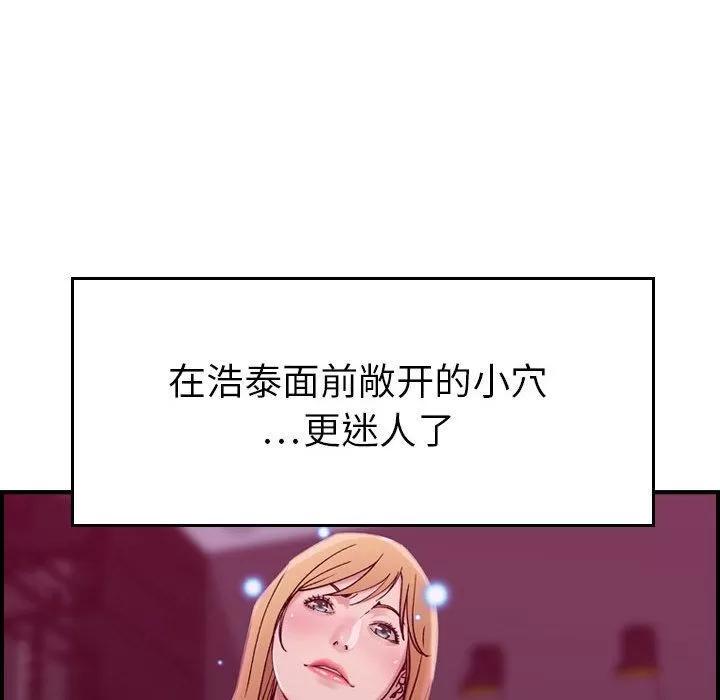 燃烧 燃烧 | 第16话 第82页