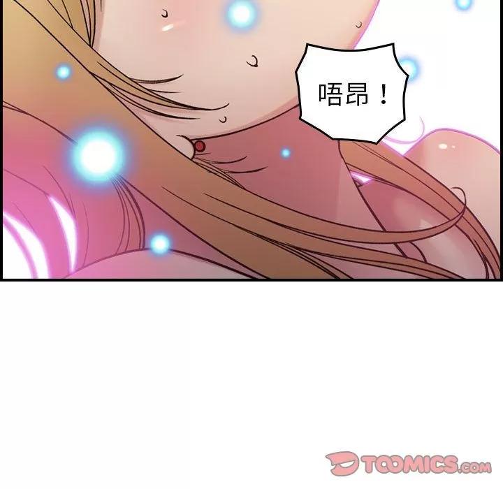 燃烧 燃烧 | 第16话 第87页