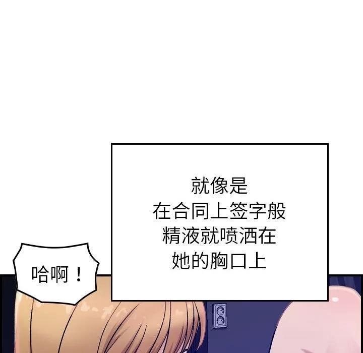 燃烧 燃烧 | 第16话 第97页