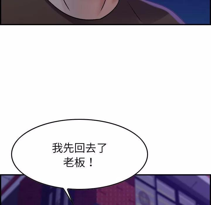 燃烧 燃烧 | 第16话 第106页