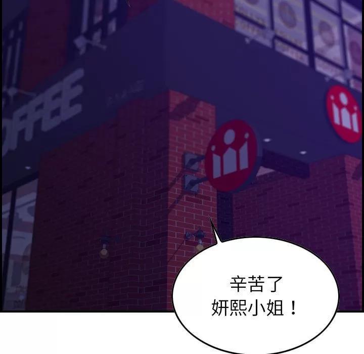 燃烧 燃烧 | 第16话 第107页