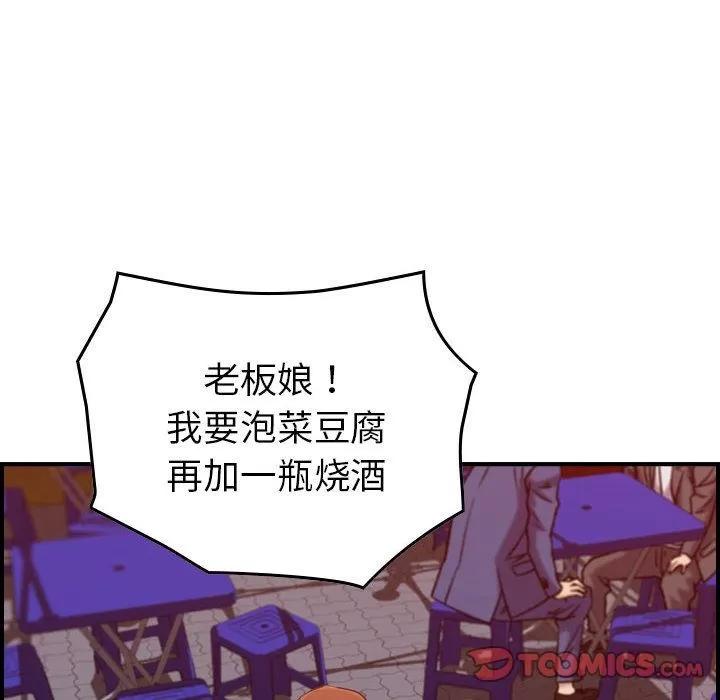 燃烧 燃烧 | 第16话 第123页