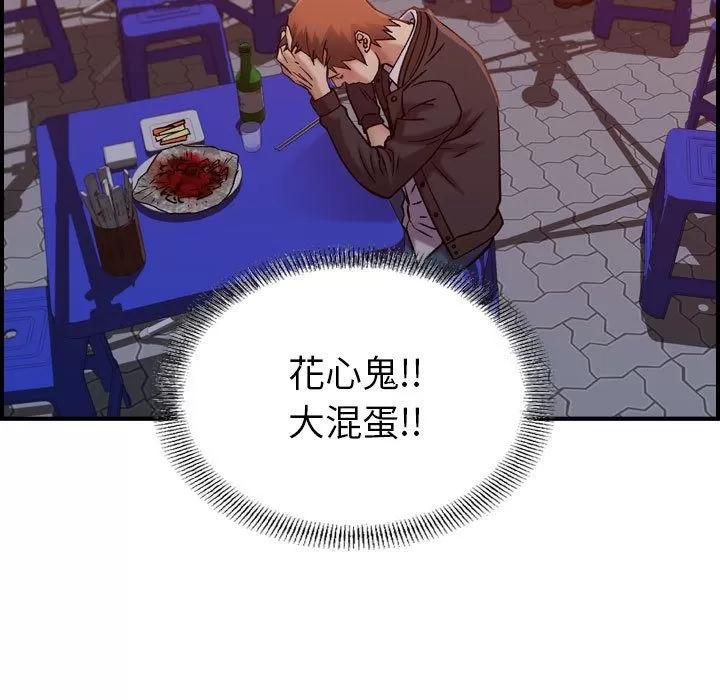 燃烧 燃烧 | 第16话 第124页