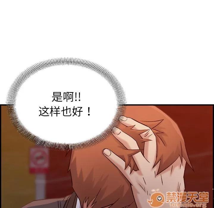 燃烧 燃烧 | 第16话 第125页