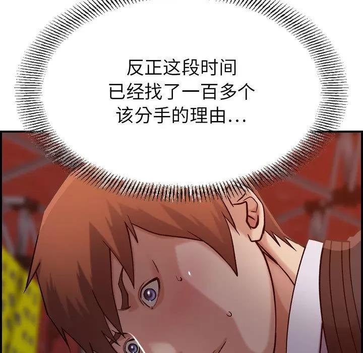 燃烧 燃烧 | 第16话 第127页
