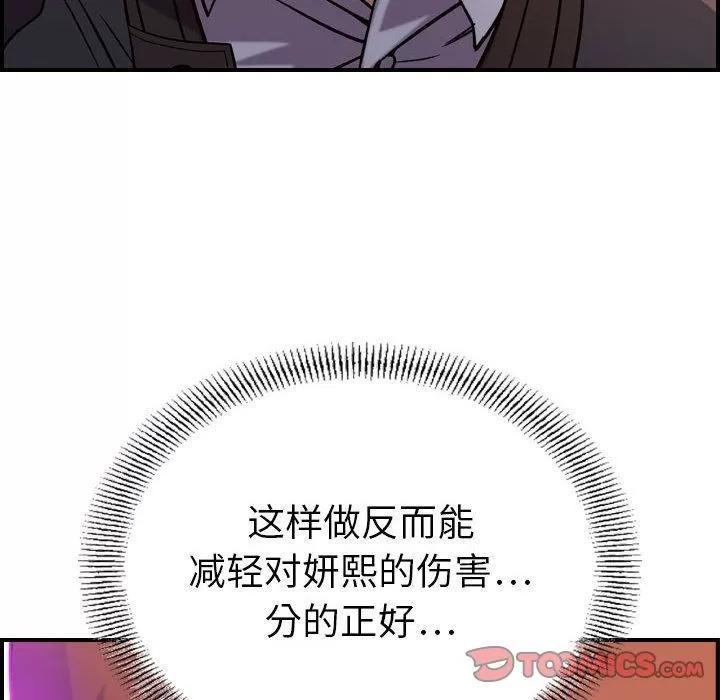 燃烧 燃烧 | 第16话 第132页