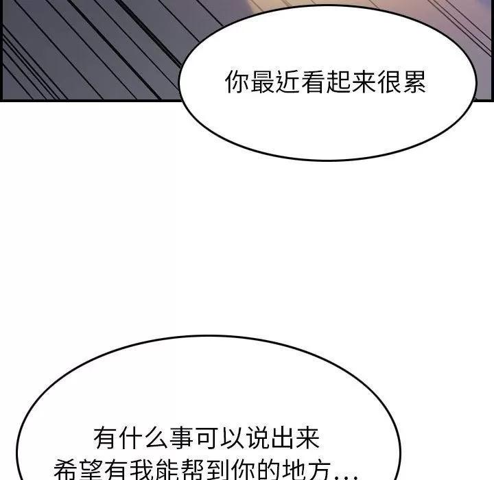 燃烧 燃烧 | 第17话 第32页