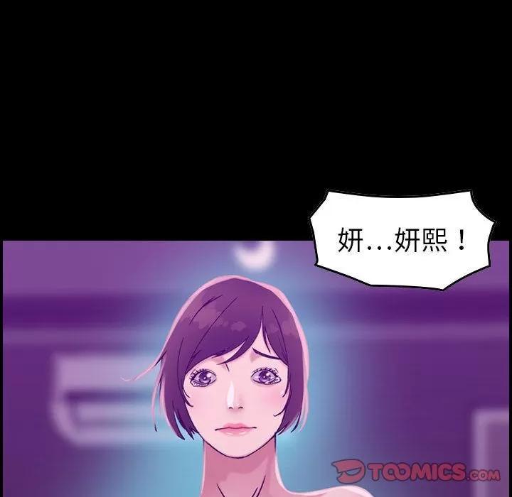 燃烧 燃烧 | 第17话 第48页