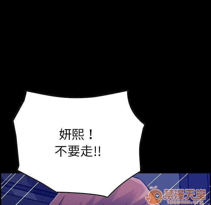 燃烧 燃烧 | 第17话 第55页