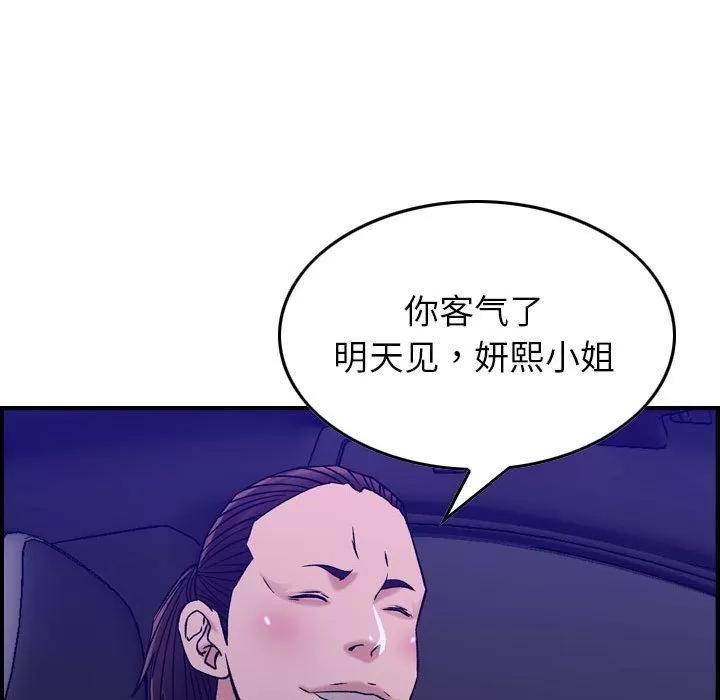 燃烧 燃烧 | 第17话 第79页
