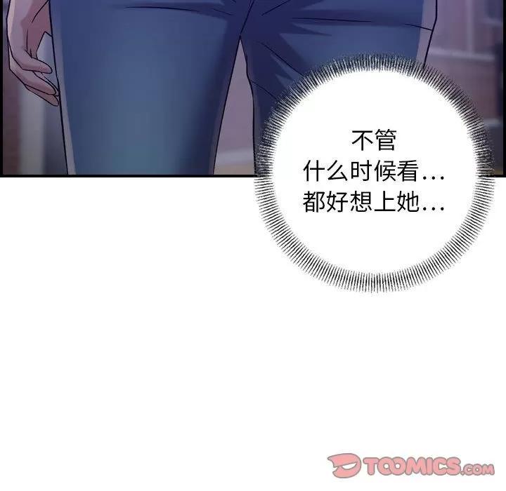燃烧 燃烧 | 第17话 第84页