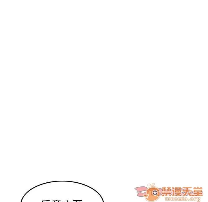 燃烧 燃烧 | 第17话 第90页