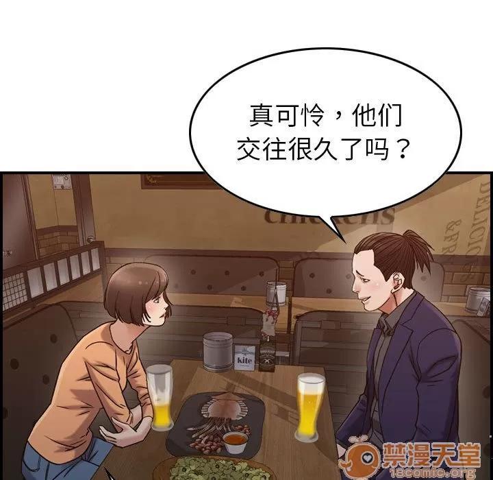 燃烧 燃烧 | 第17话 第100页