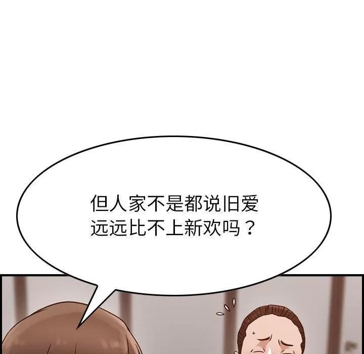 燃烧 燃烧 | 第17话 第107页