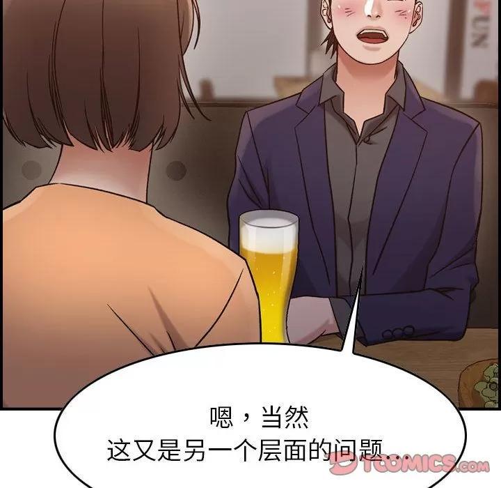 燃烧 燃烧 | 第17话 第108页