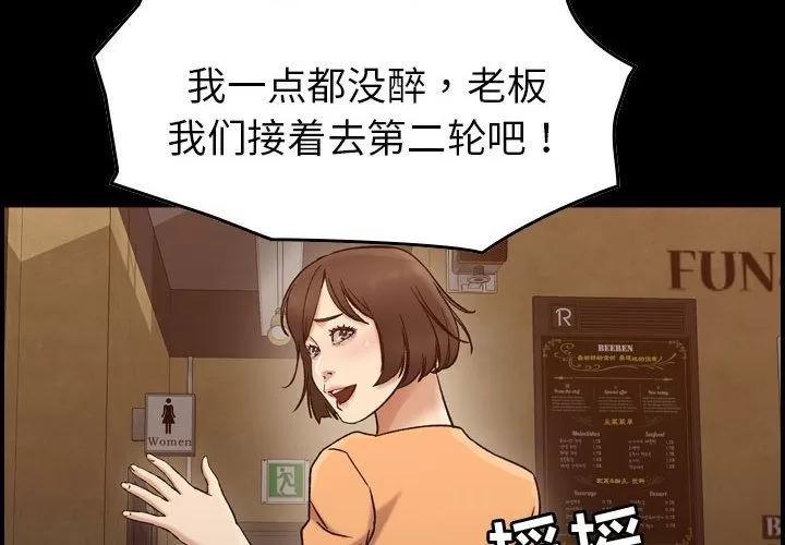 燃烧 燃烧 | 第18话 第4页