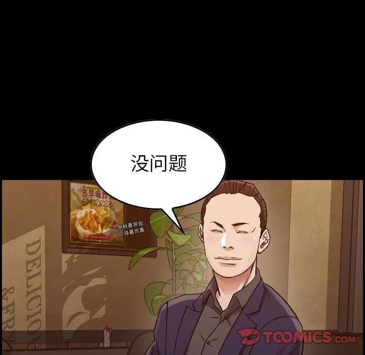 燃烧 燃烧 | 第18话 第6页