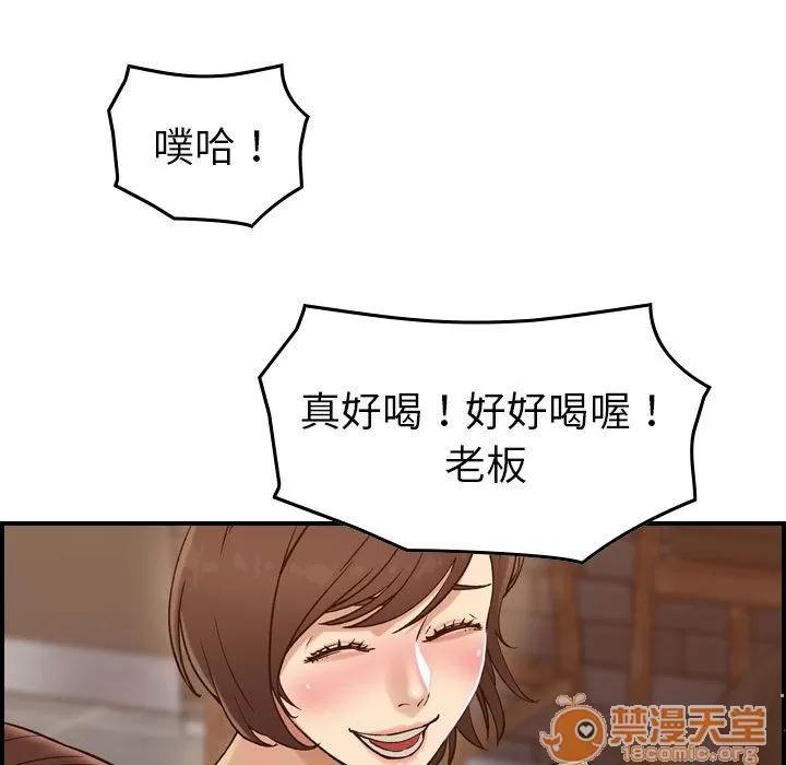 燃烧 燃烧 | 第18话 第20页