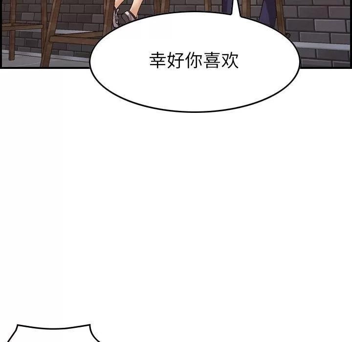 燃烧 燃烧 | 第18话 第23页
