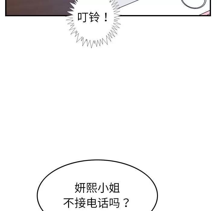 燃烧 燃烧 | 第18话 第32页
