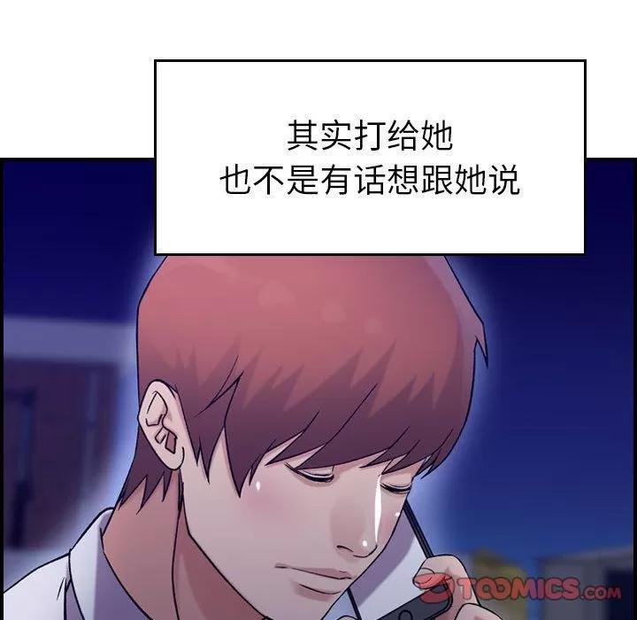 燃烧 燃烧 | 第18话 第42页