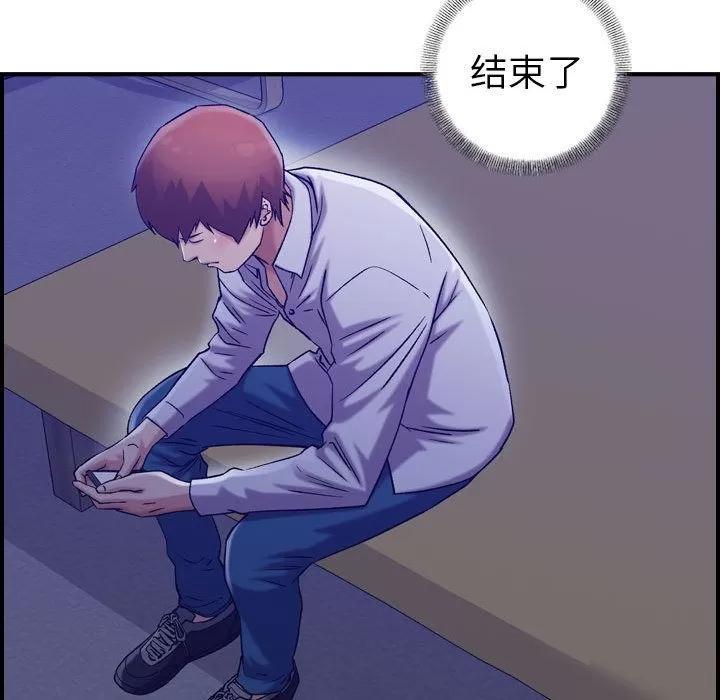 燃烧 燃烧 | 第18话 第46页