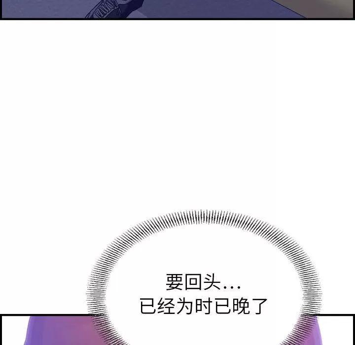 燃烧 燃烧 | 第18话 第47页