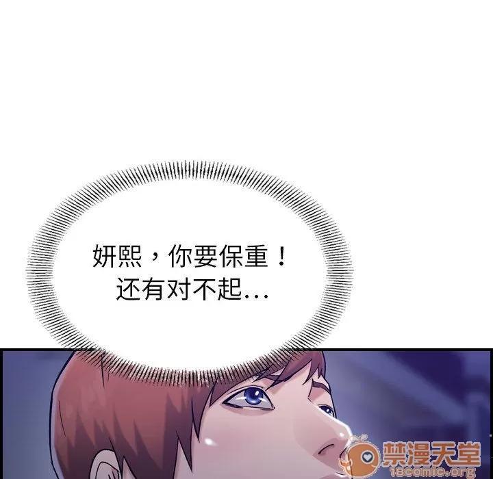 燃烧 燃烧 | 第18话 第55页