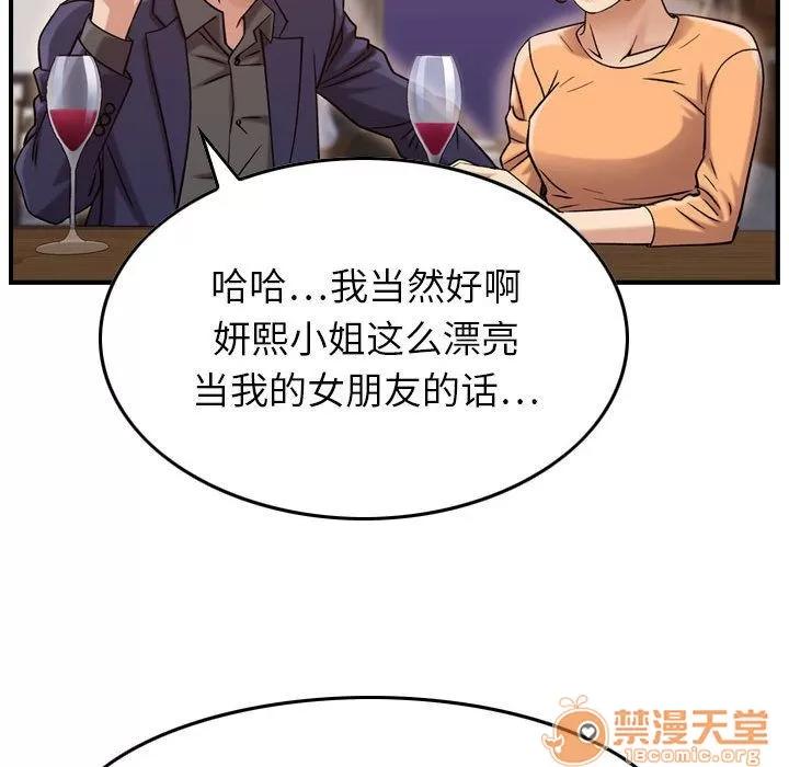 燃烧 燃烧 | 第18话 第65页