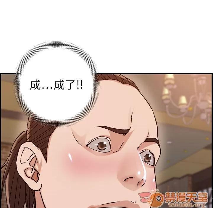 燃烧 燃烧 | 第18话 第75页