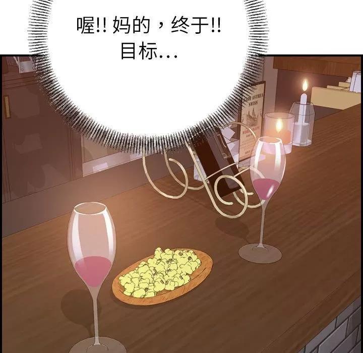 燃烧 燃烧 | 第18话 第77页
