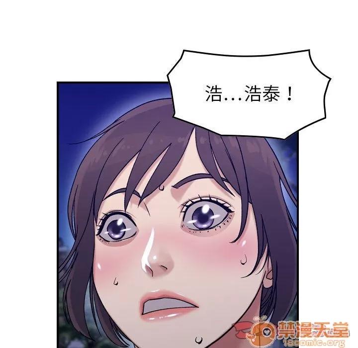 燃烧 燃烧 | 第18话 第90页