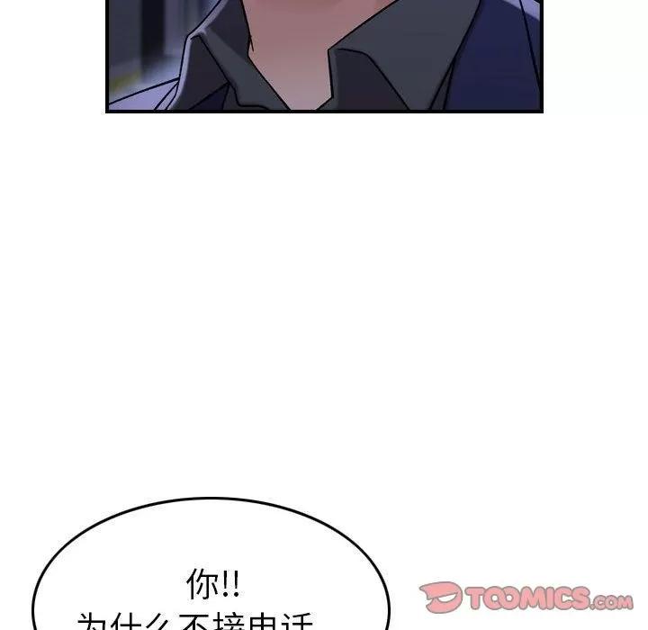 燃烧 燃烧 | 第18话 第93页