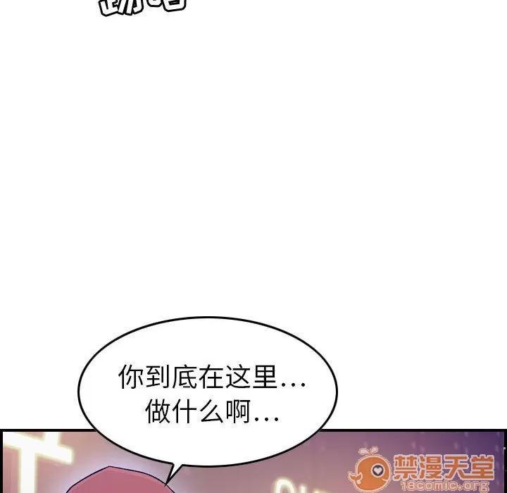 燃烧 燃烧 | 第18话 第95页