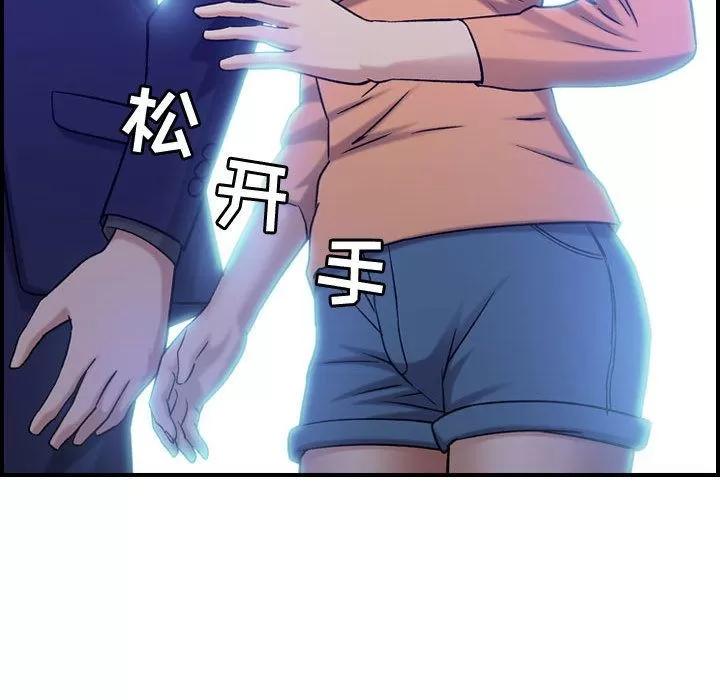 燃烧 燃烧 | 第18话 第98页