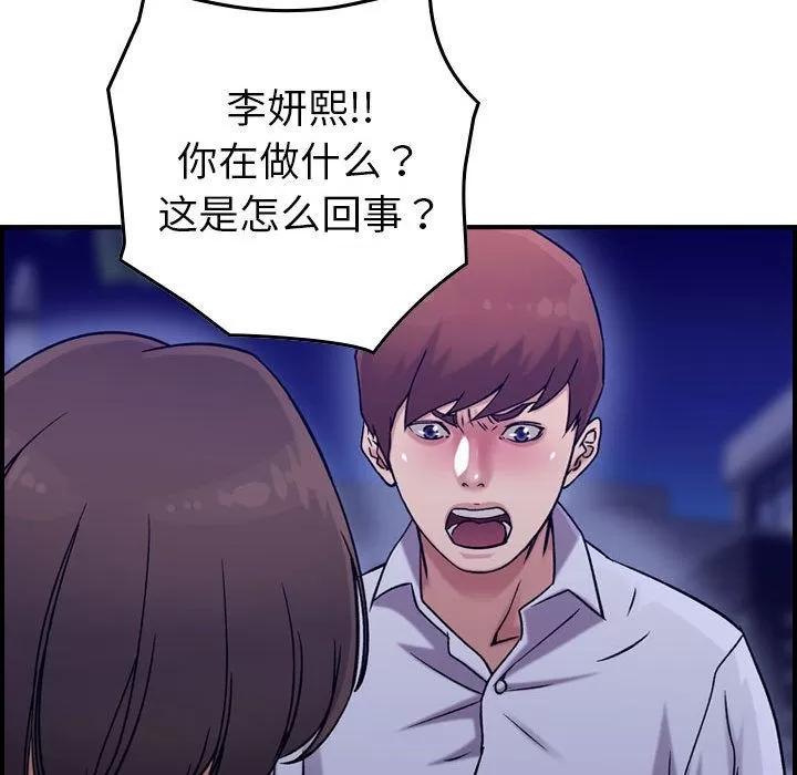 燃烧 燃烧 | 第18话 第101页