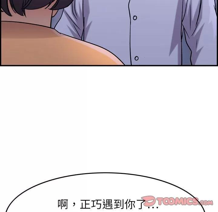 燃烧 燃烧 | 第18话 第102页