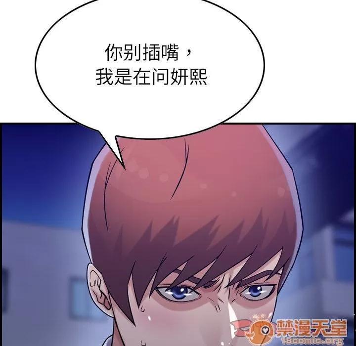 燃烧 燃烧 | 第18话 第105页